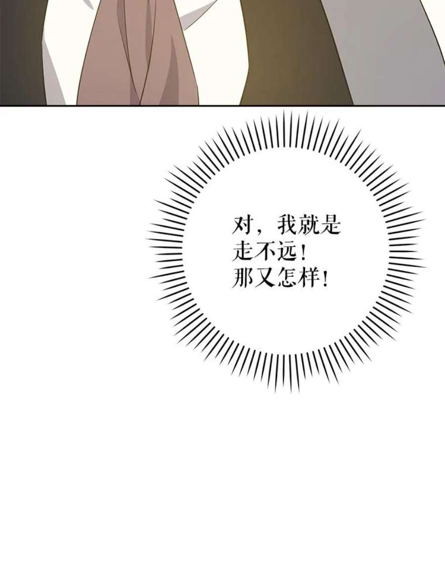 请给我奶嘴34.收徒