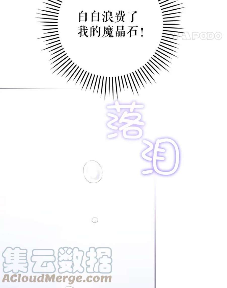 请给我奶嘴34.收徒