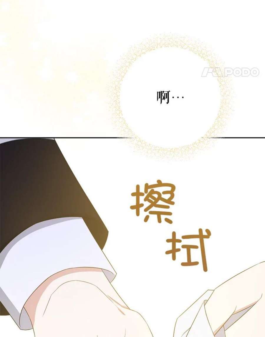 请给我奶嘴34.收徒