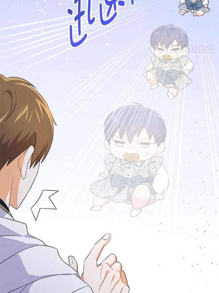 请给我奶嘴34.收徒