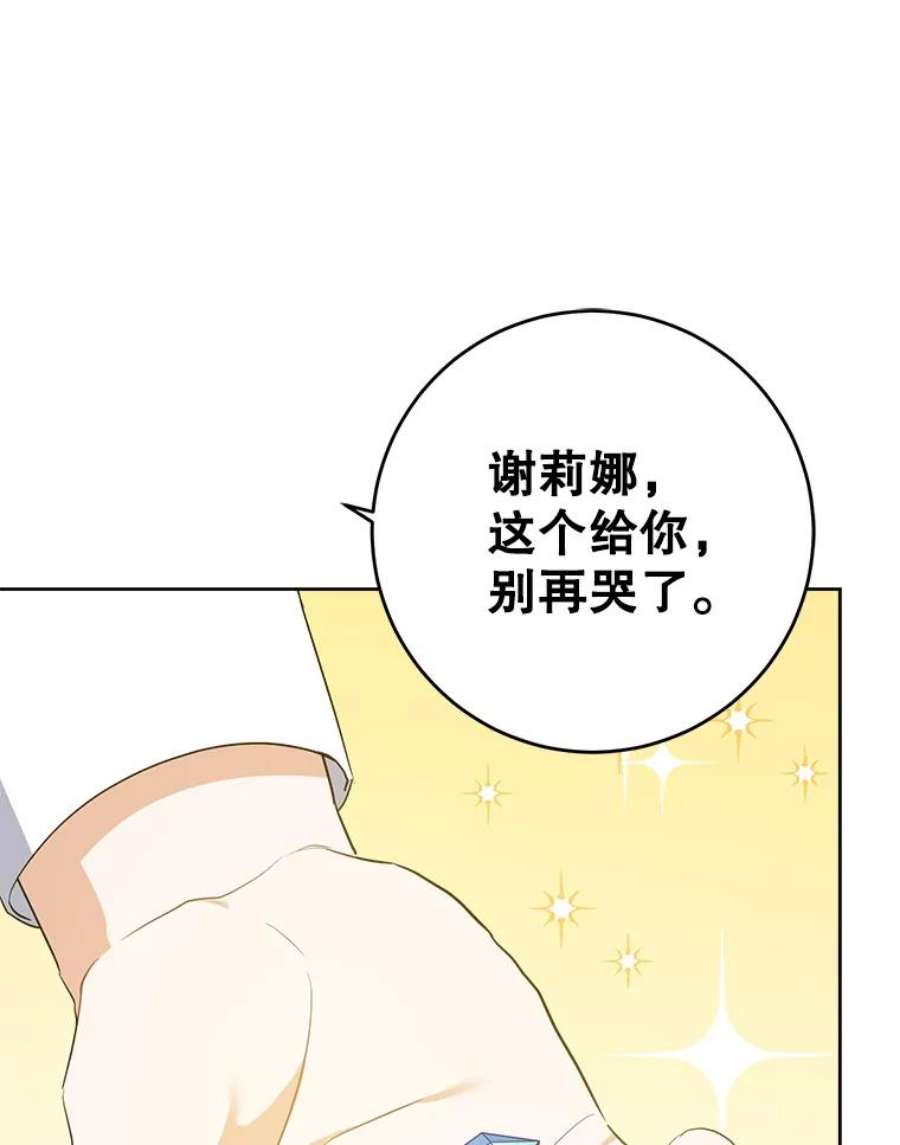 请给我奶嘴34.收徒