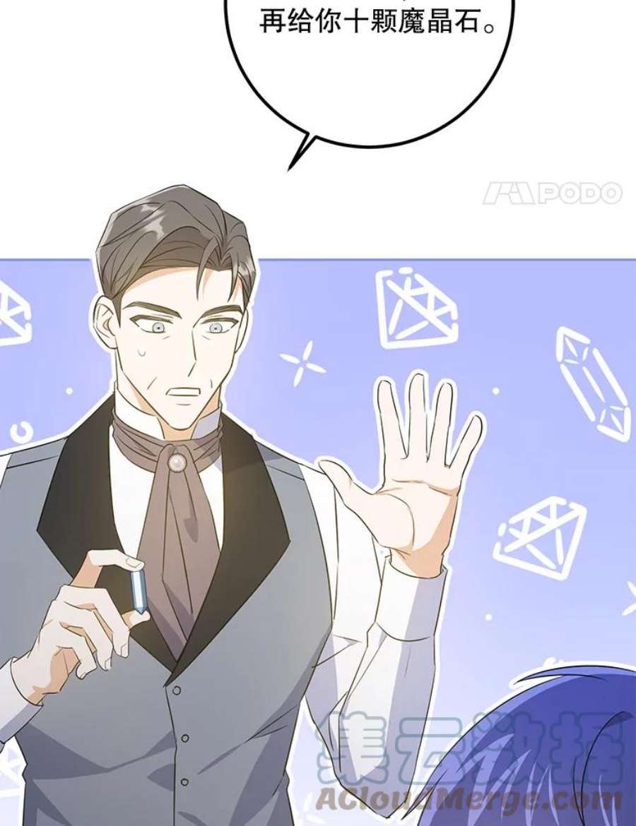 请给我奶嘴34.收徒