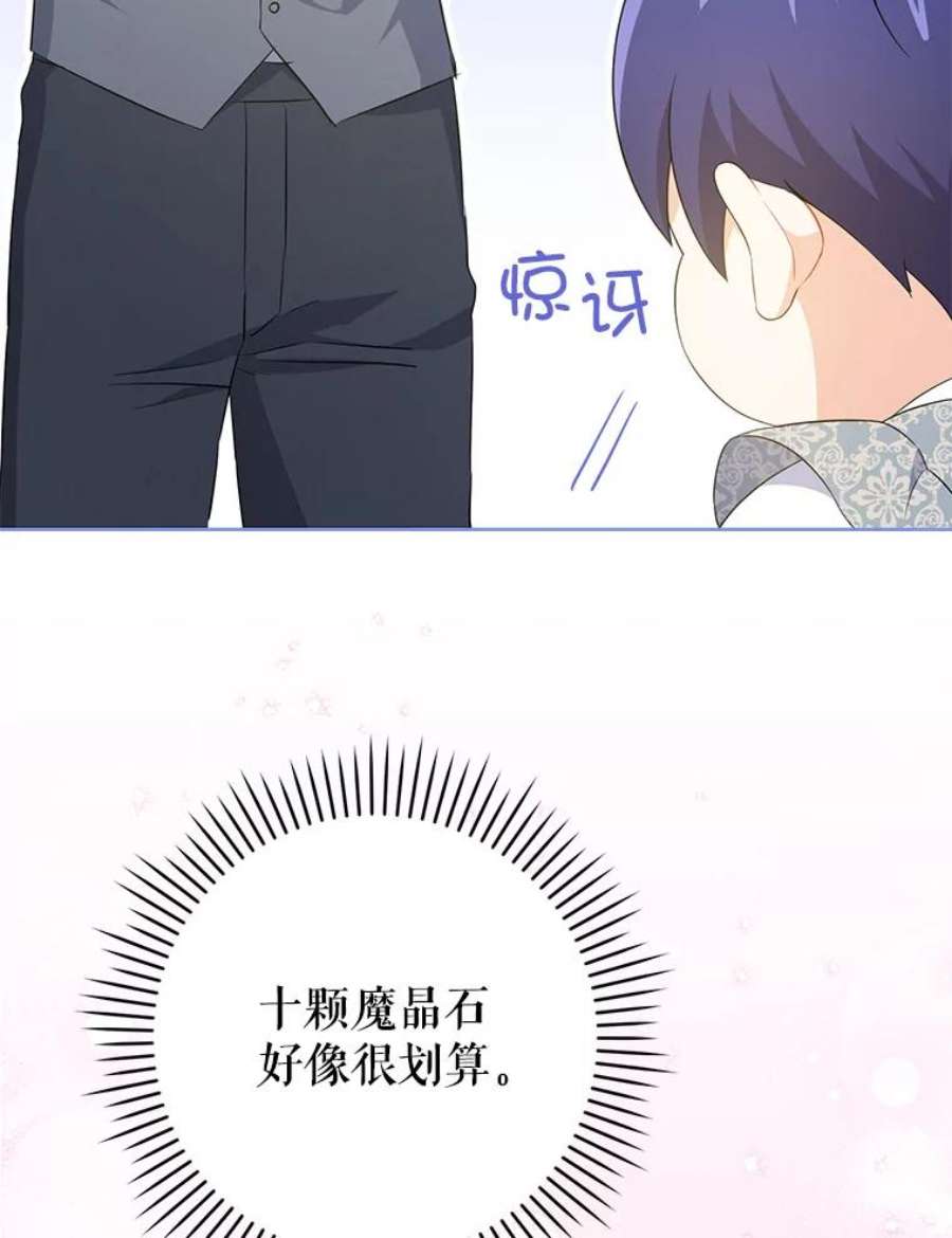 请给我奶嘴34.收徒