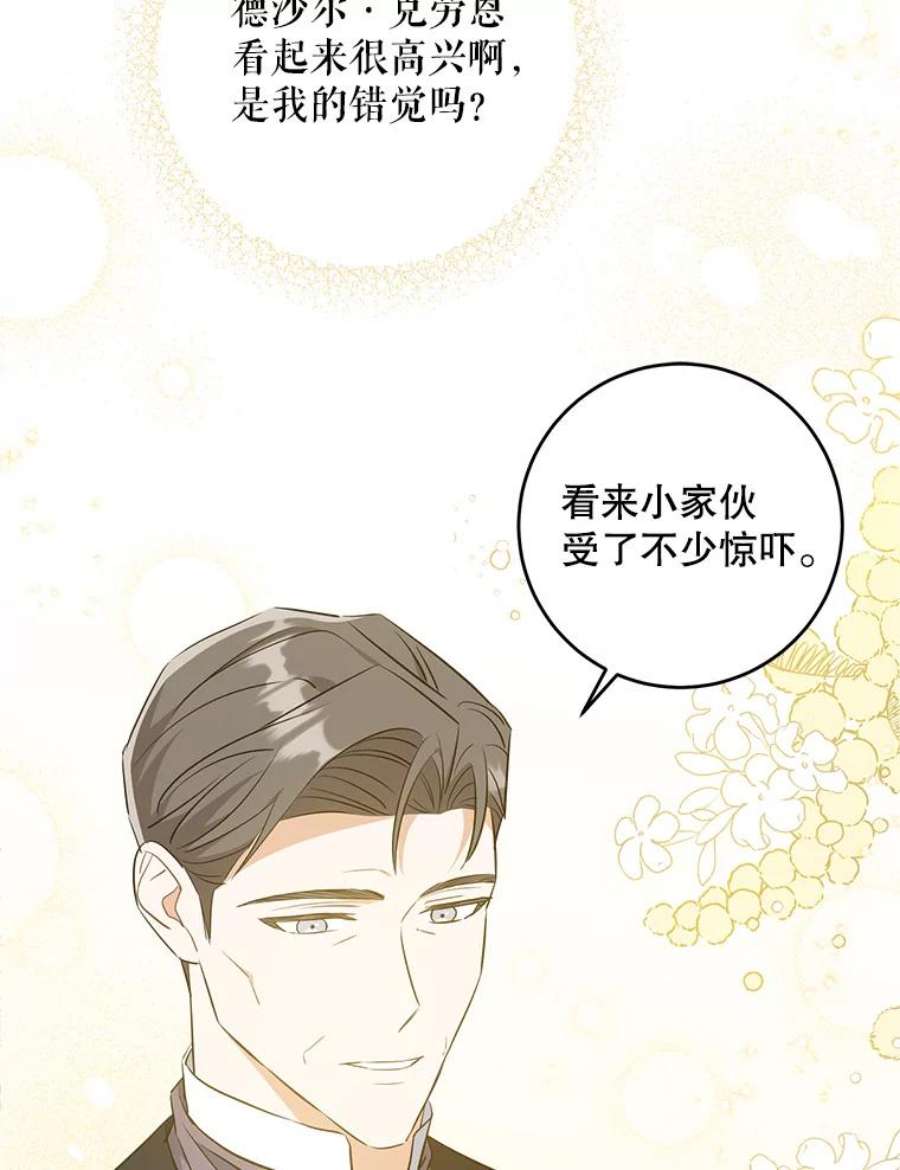 请给我奶嘴34.收徒