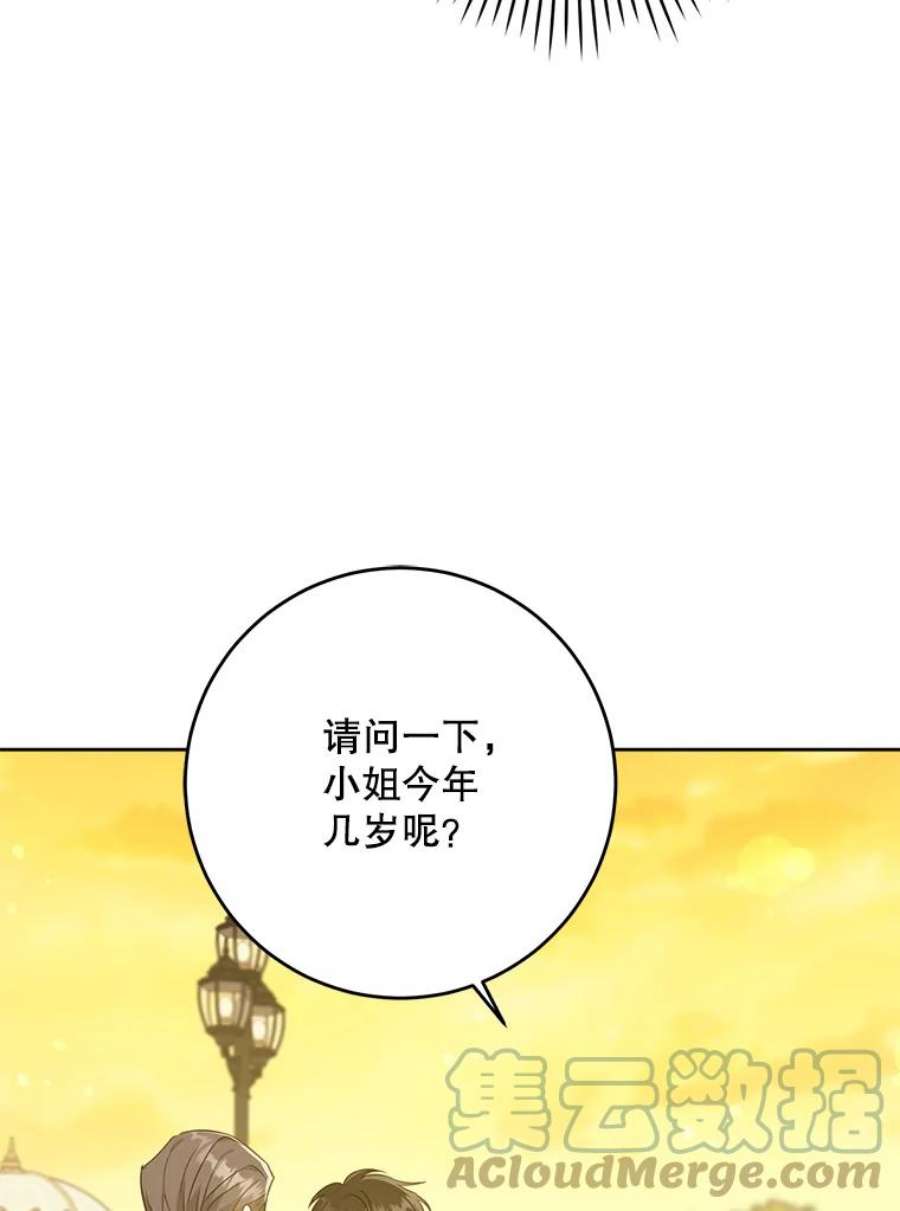 请给我奶嘴34.收徒