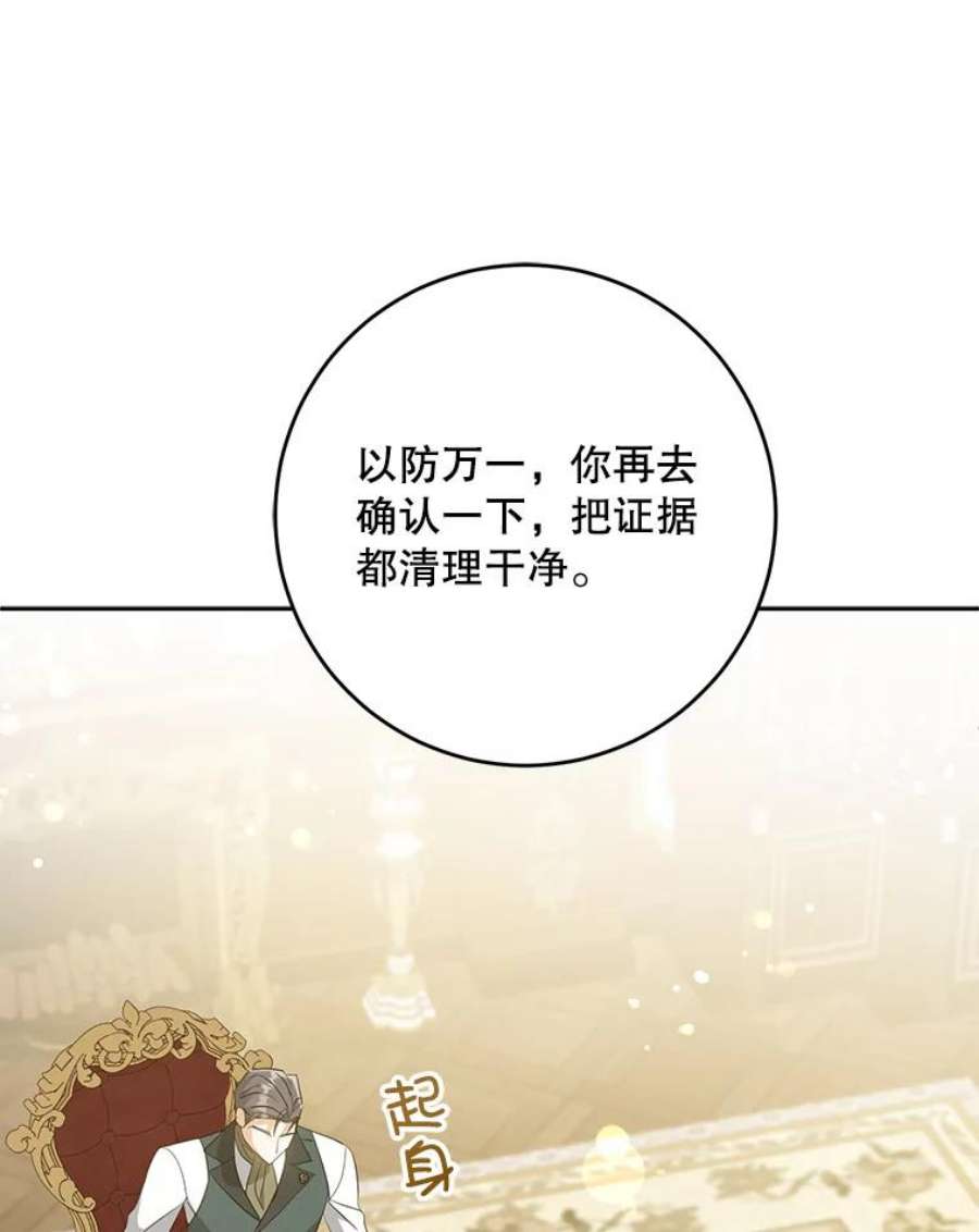 请给我奶嘴35.事情败露