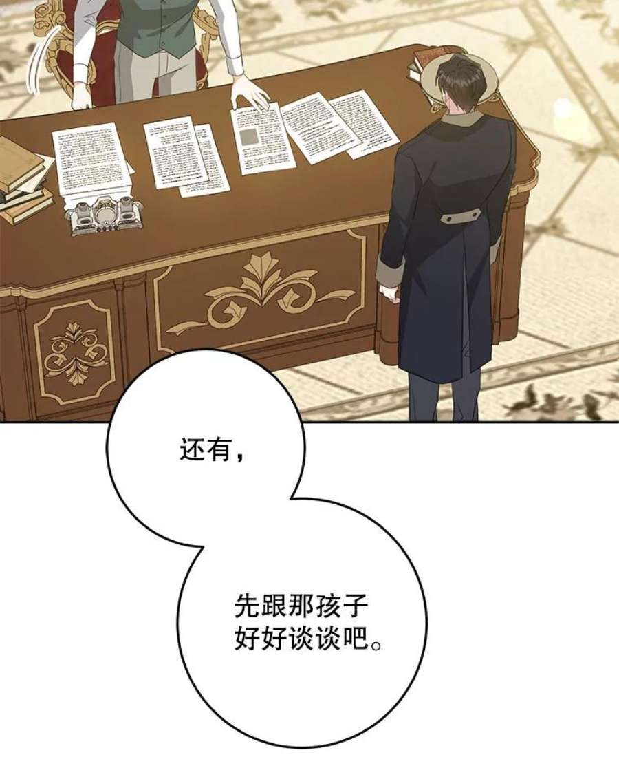 请给我奶嘴35.事情败露