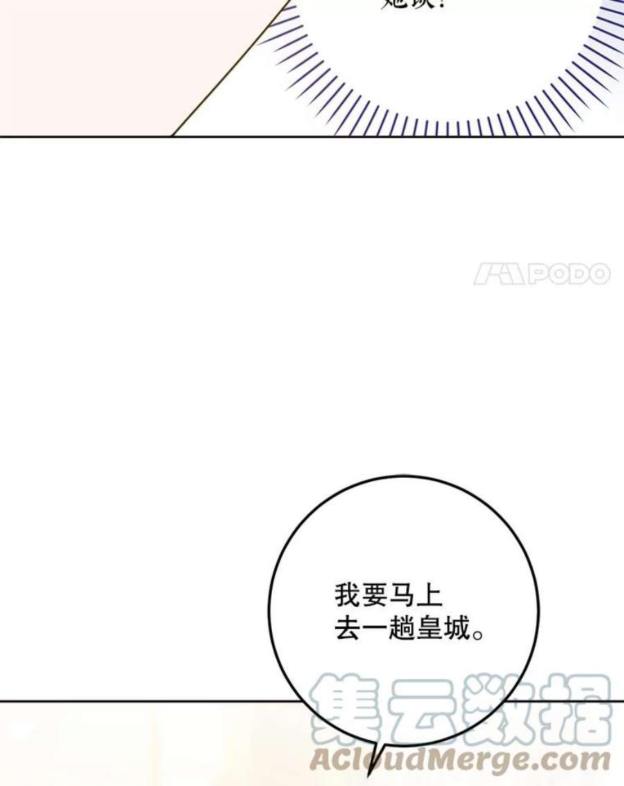 请给我奶嘴35.事情败露