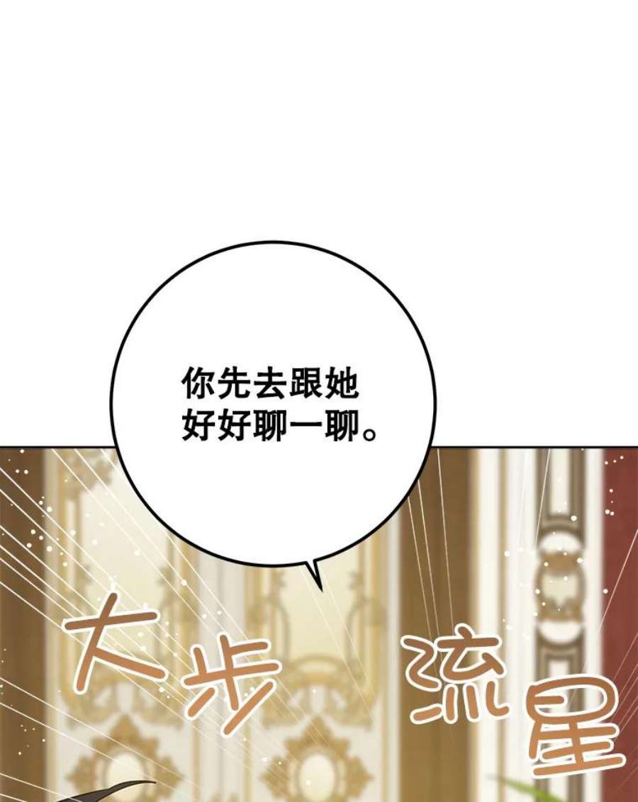 请给我奶嘴35.事情败露