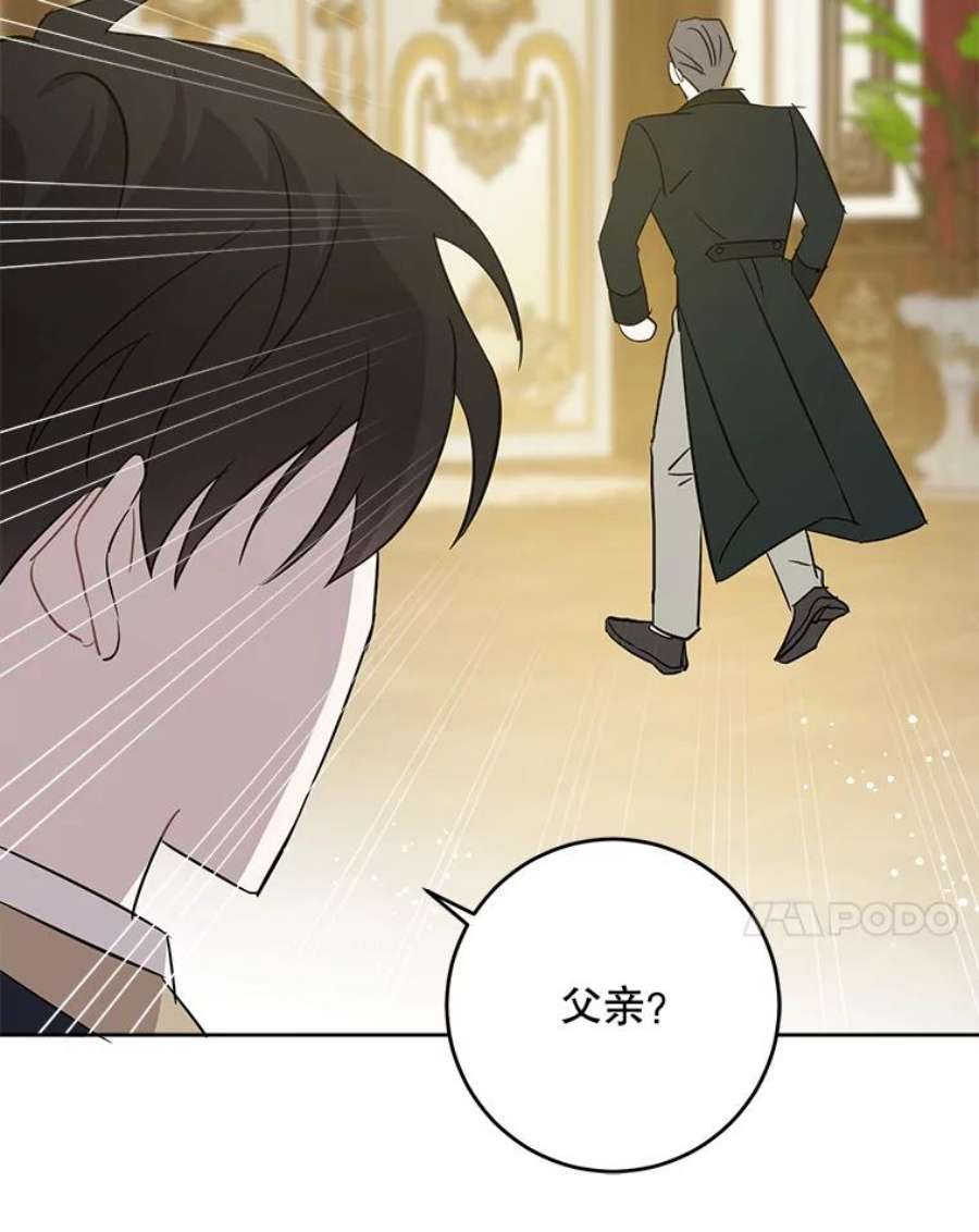 请给我奶嘴35.事情败露