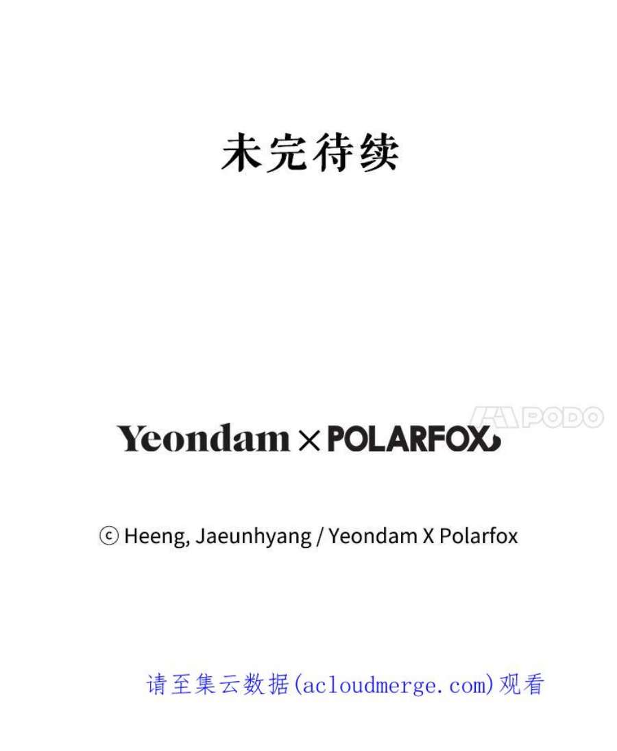 请给我奶嘴35.事情败露