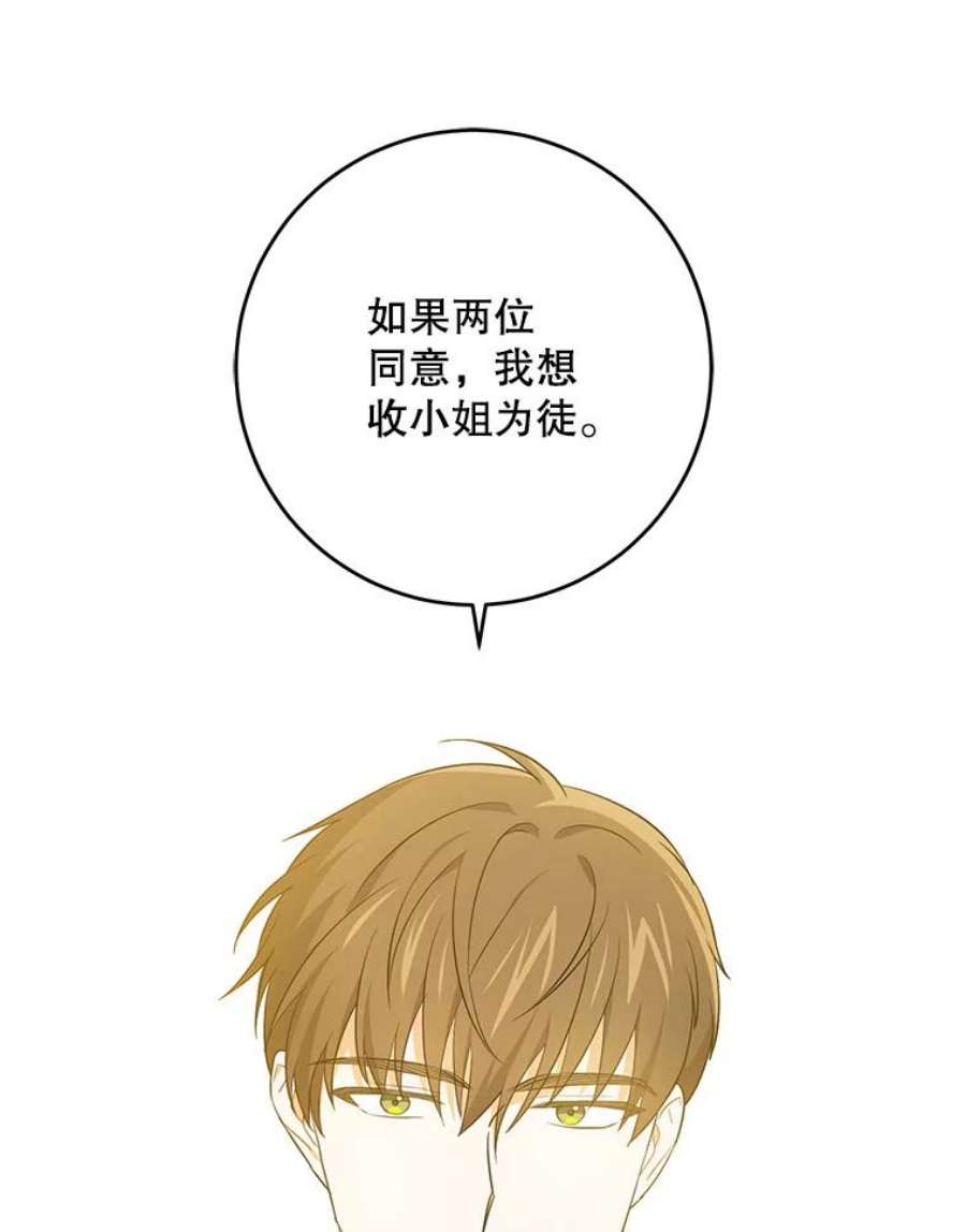 请给我奶嘴35.事情败露