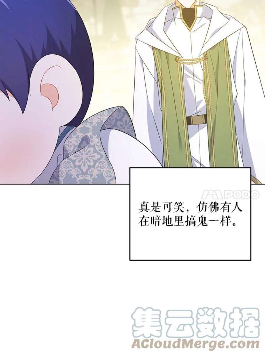 请给我奶嘴35.事情败露