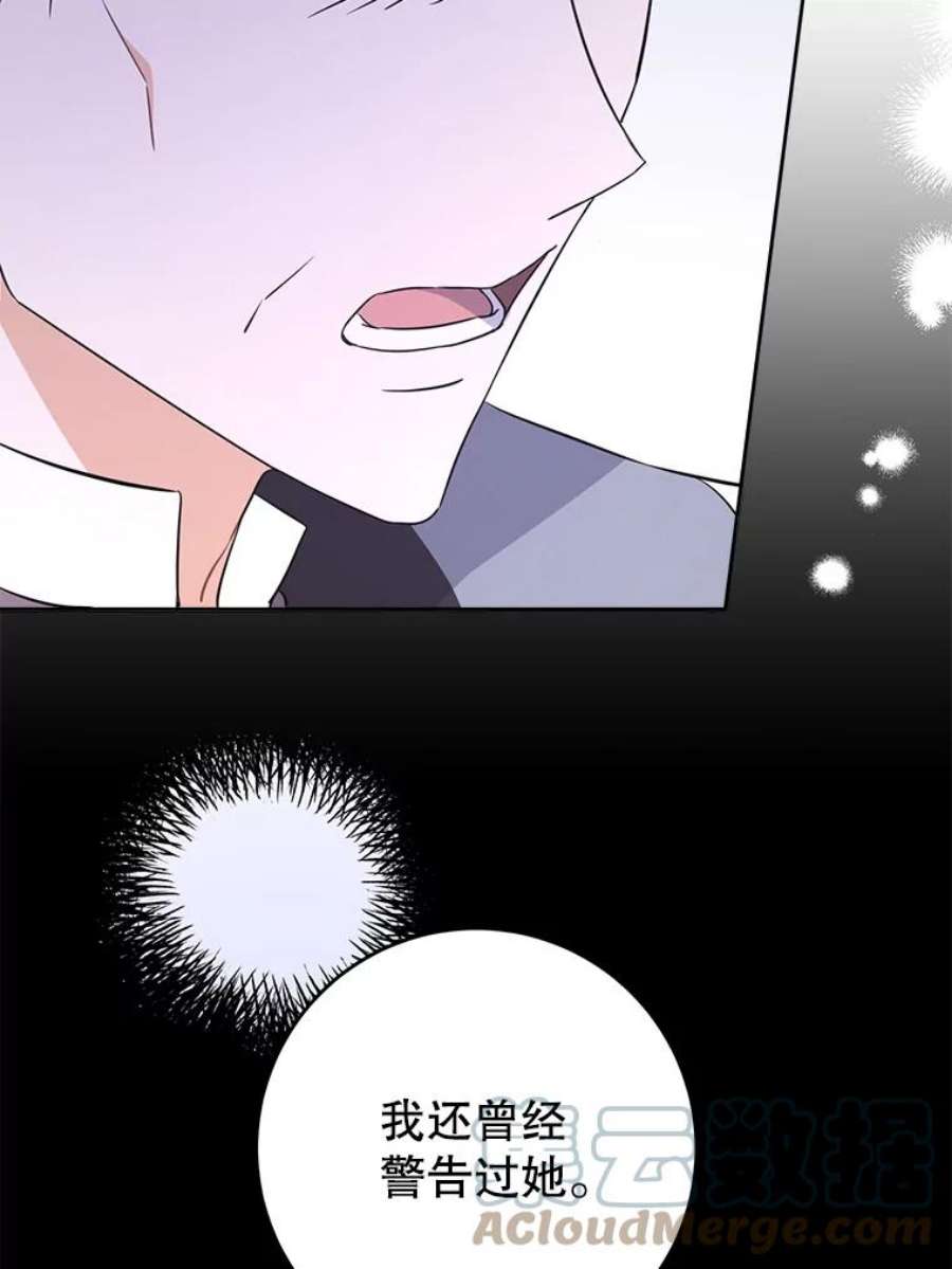 请给我奶嘴35.事情败露