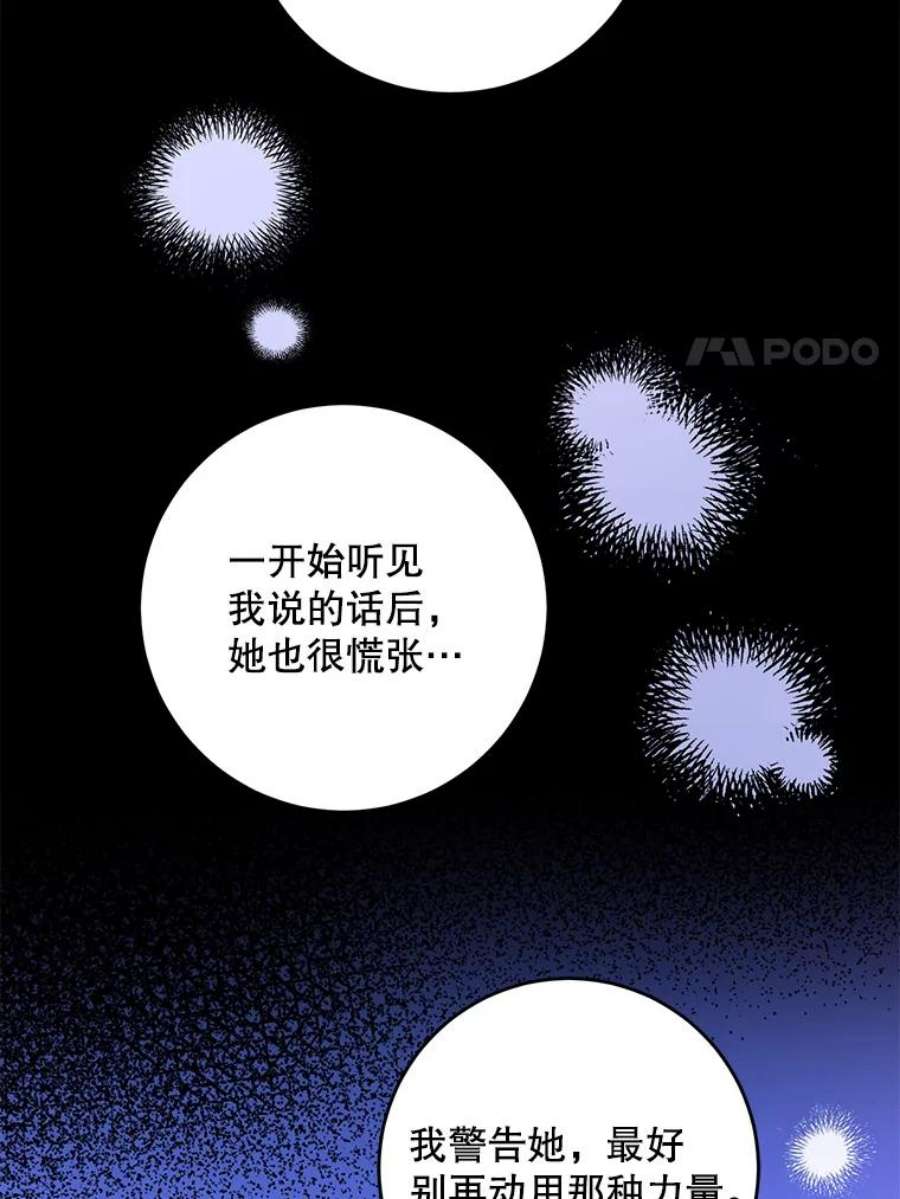 请给我奶嘴35.事情败露