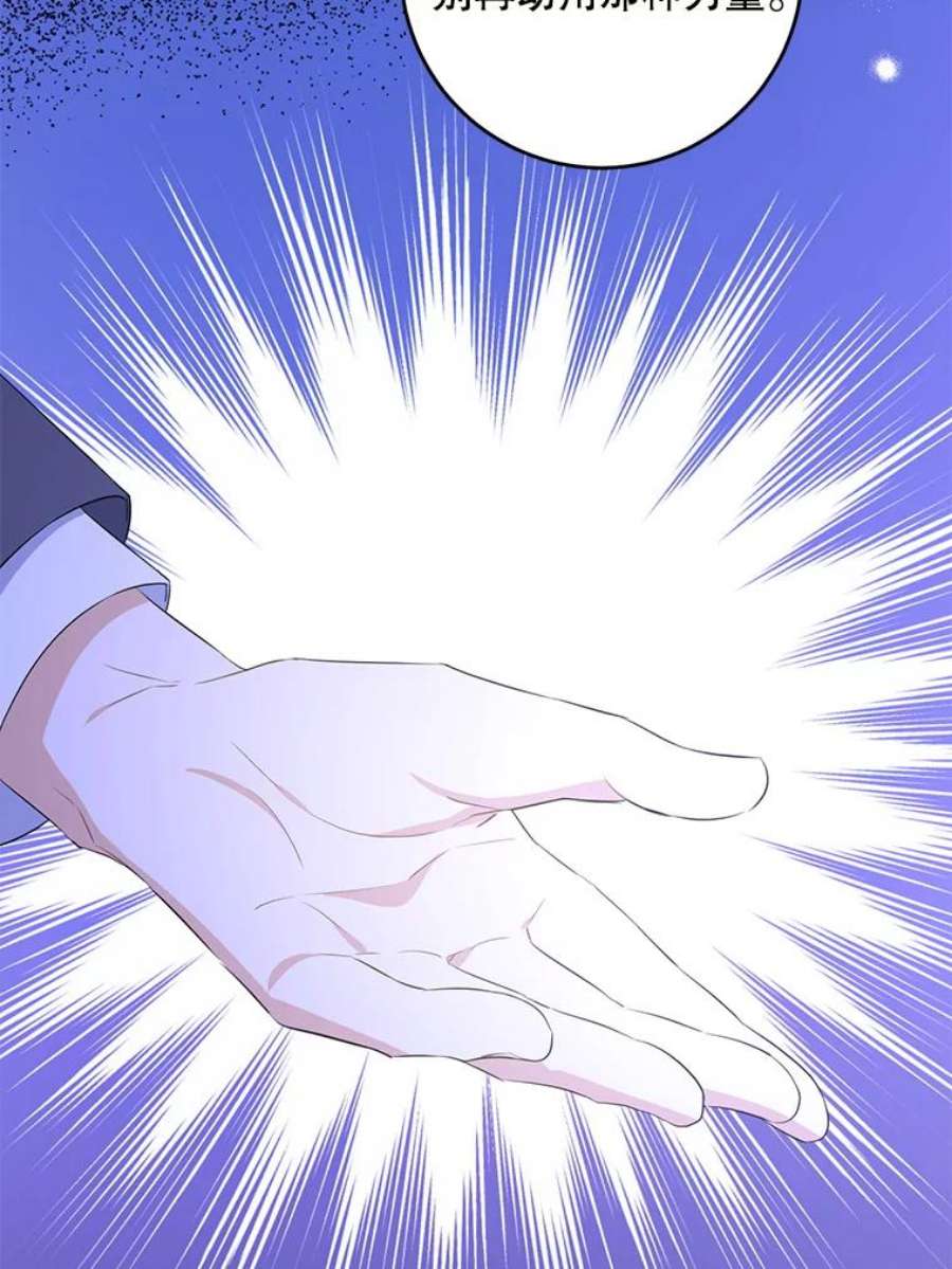 请给我奶嘴35.事情败露