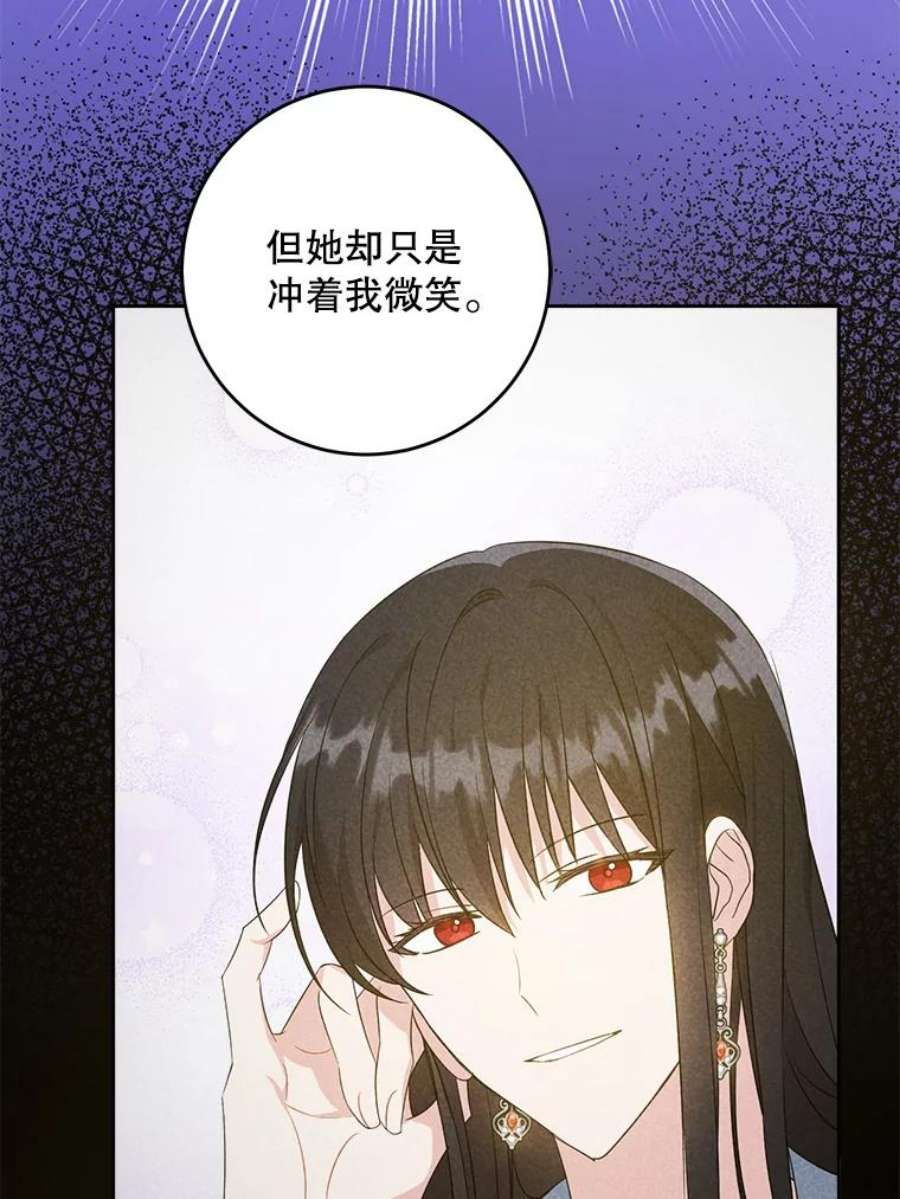 请给我奶嘴35.事情败露