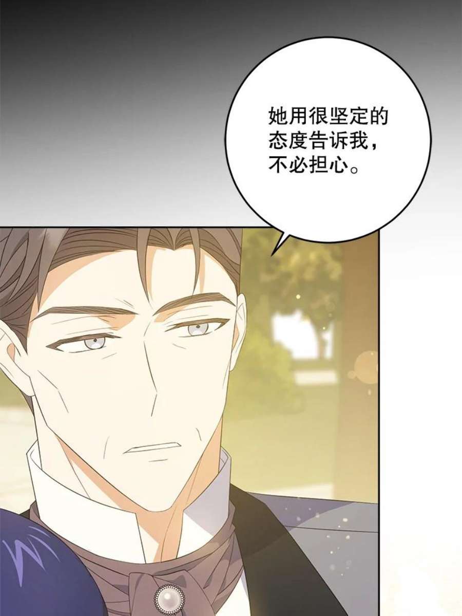 请给我奶嘴35.事情败露