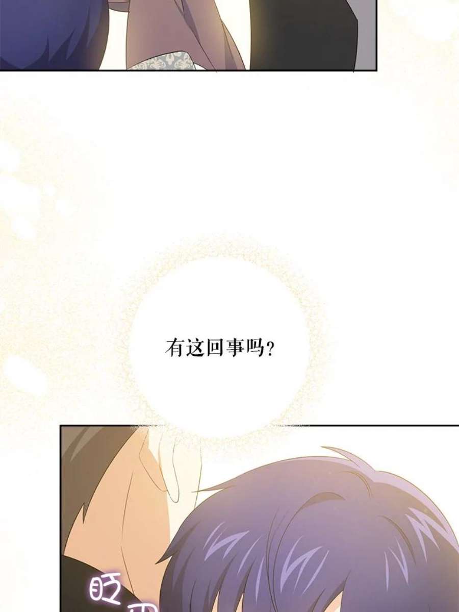 请给我奶嘴35.事情败露