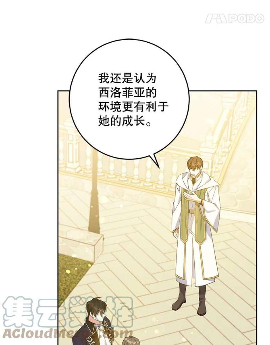 请给我奶嘴35.事情败露