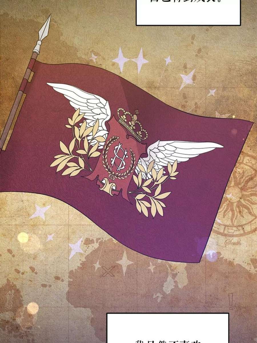 请给我奶嘴35.事情败露