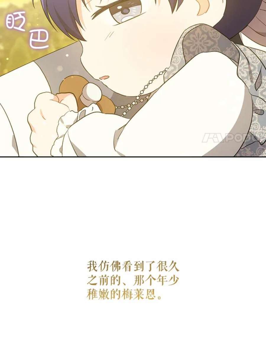 请给我奶嘴35.事情败露