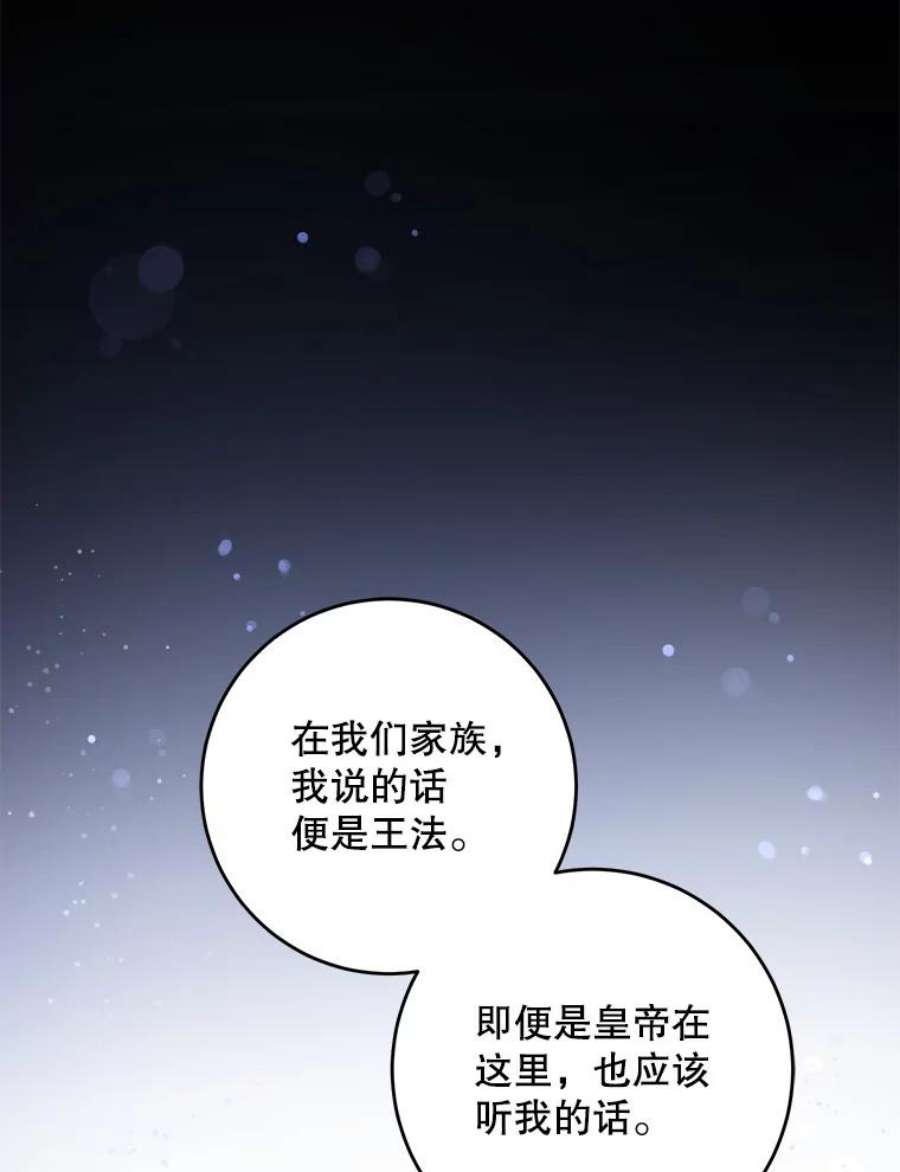 请给我奶嘴35.事情败露