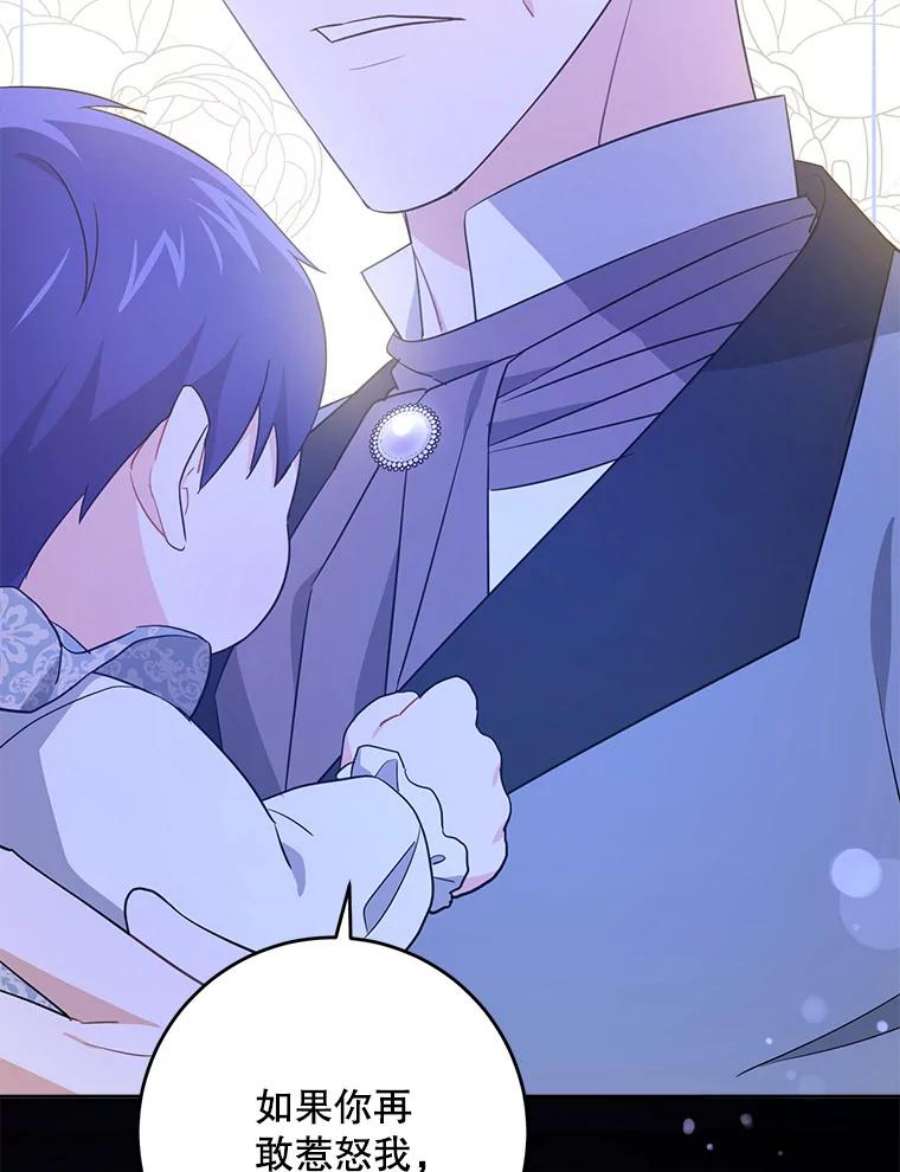 请给我奶嘴35.事情败露