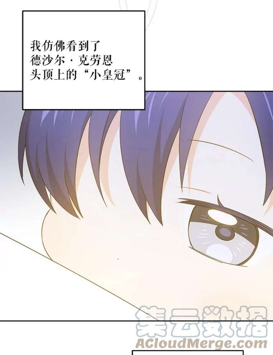 请给我奶嘴35.事情败露