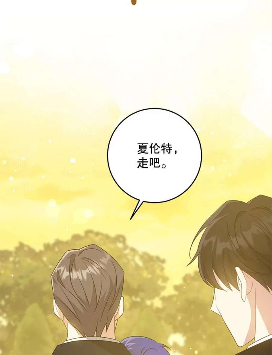 请给我奶嘴35.事情败露