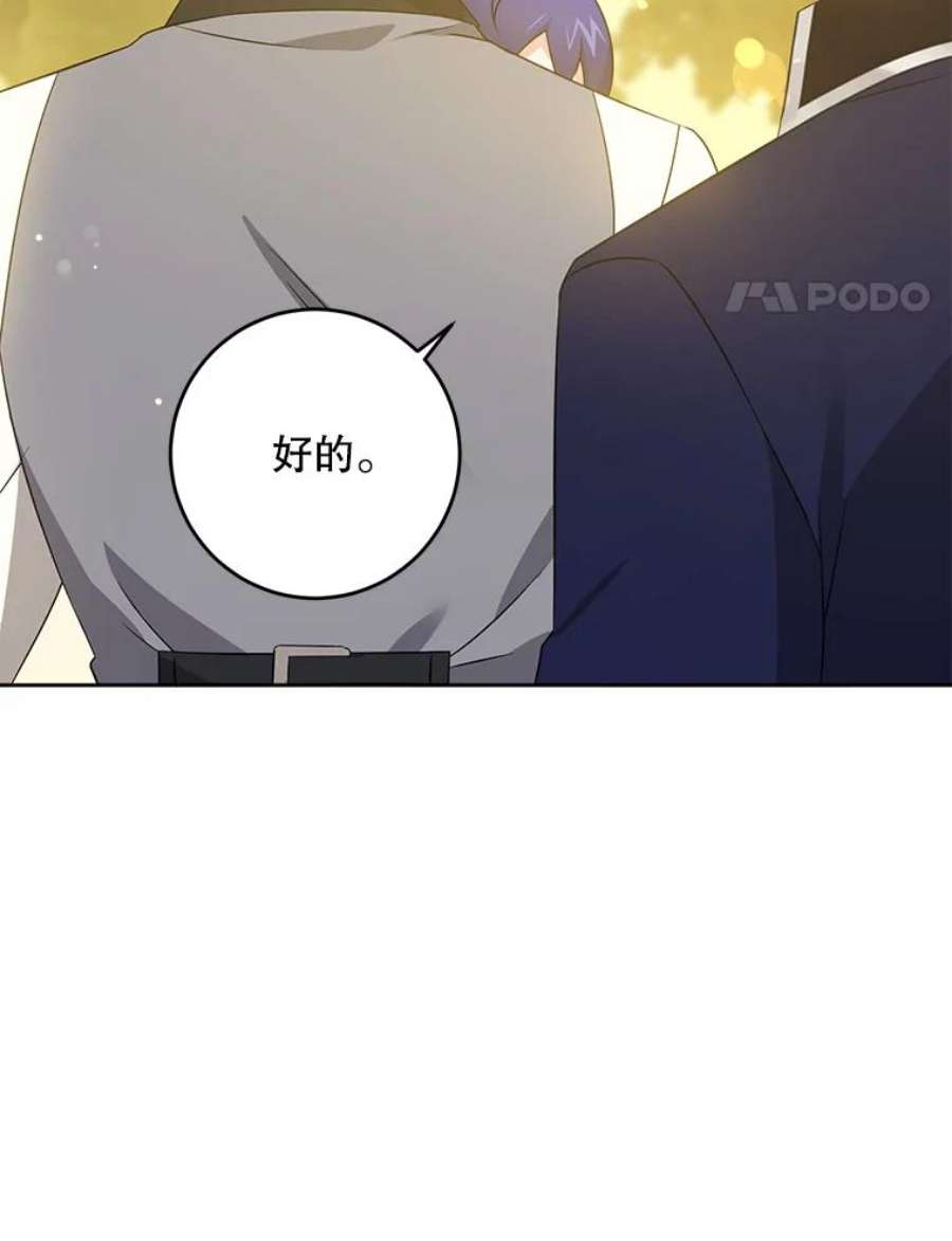 请给我奶嘴35.事情败露