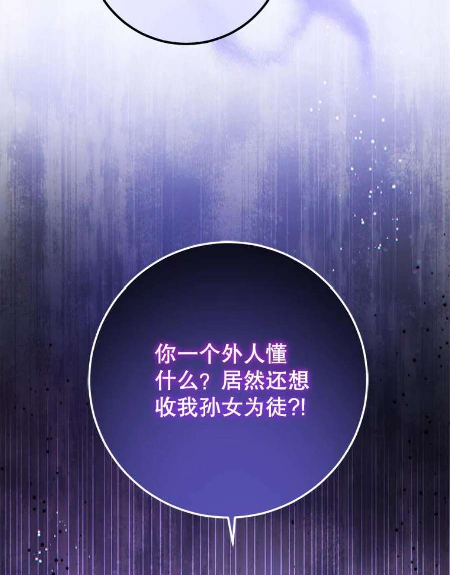 请给我奶嘴35.事情败露