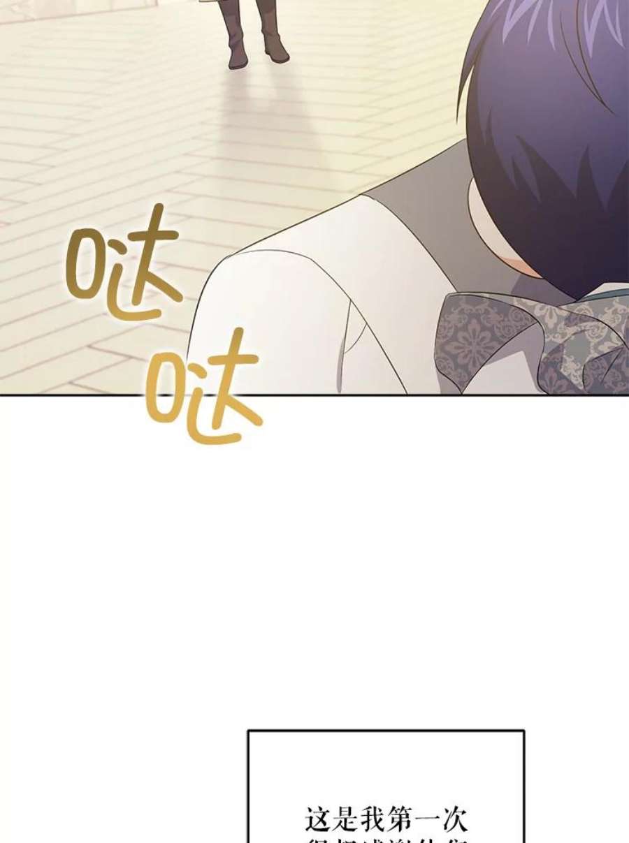 请给我奶嘴35.事情败露