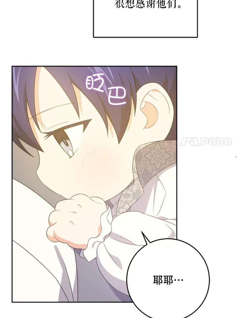 请给我奶嘴35.事情败露