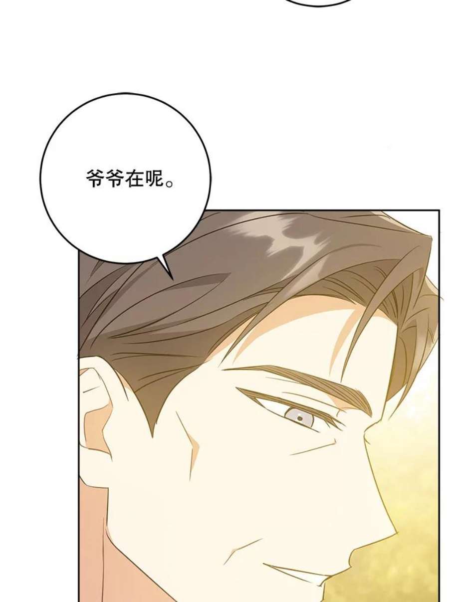 请给我奶嘴35.事情败露