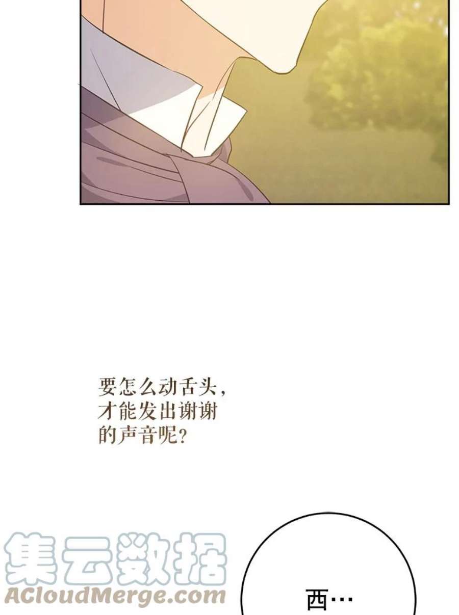 请给我奶嘴35.事情败露