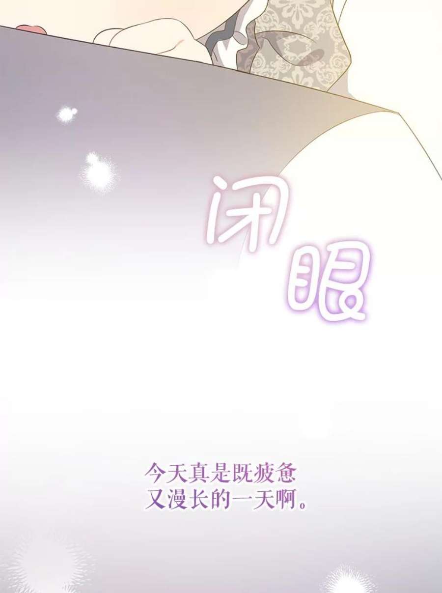 请给我奶嘴35.事情败露