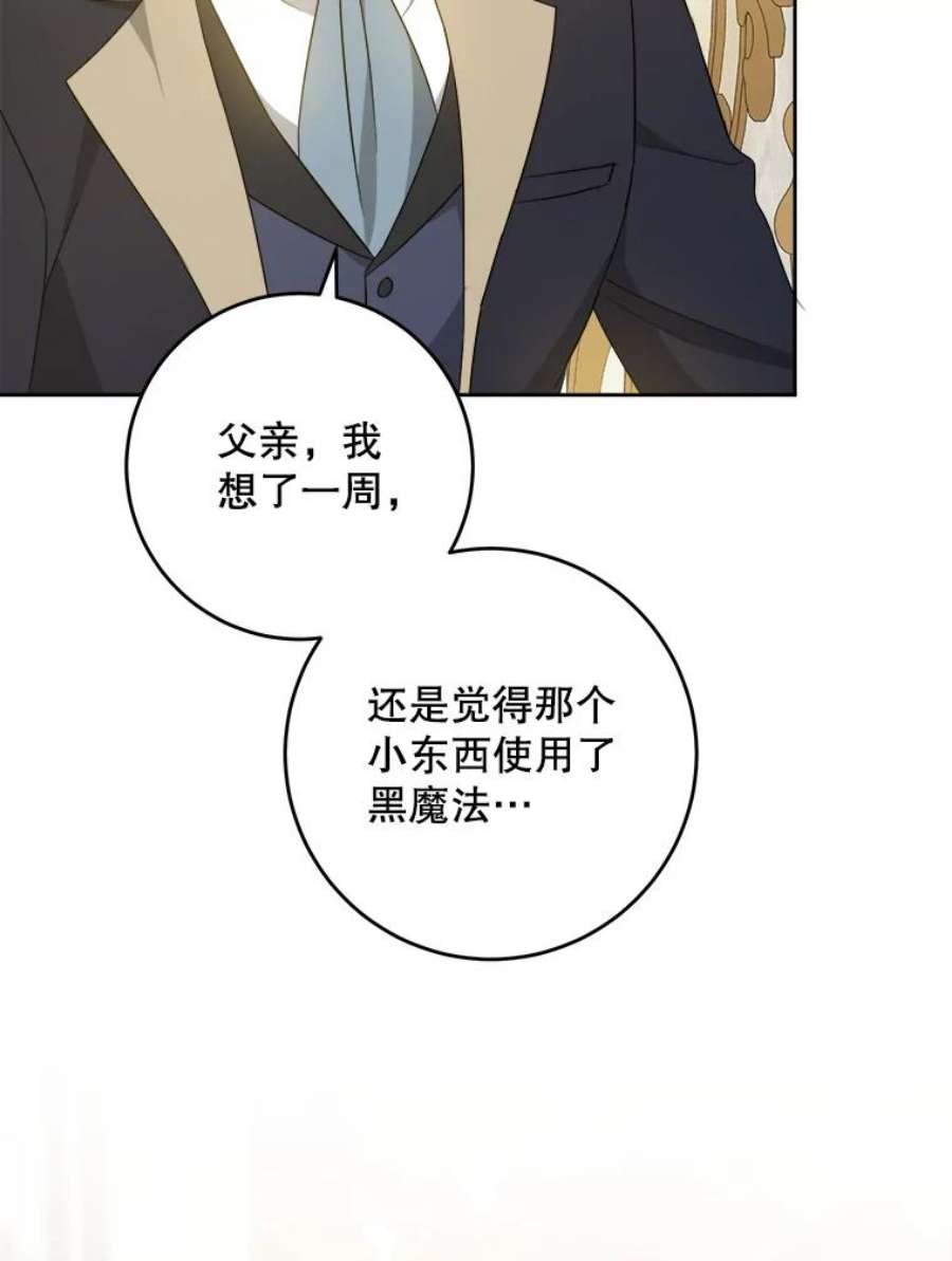 请给我奶嘴35.事情败露