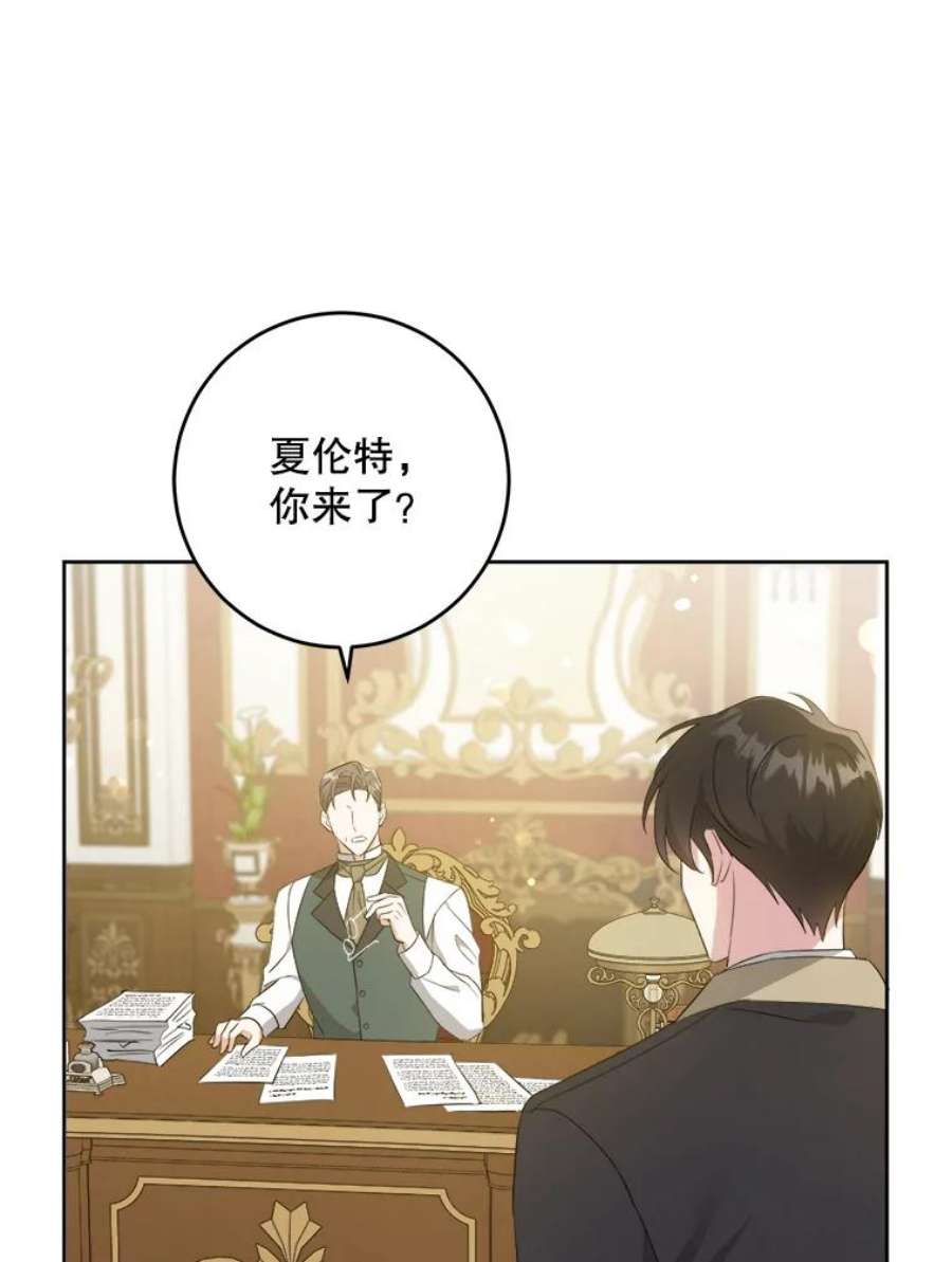 请给我奶嘴35.事情败露