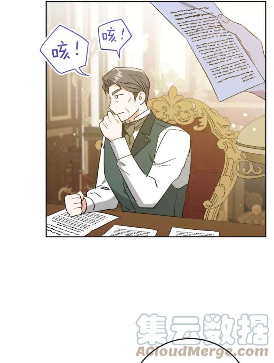 请给我奶嘴35.事情败露