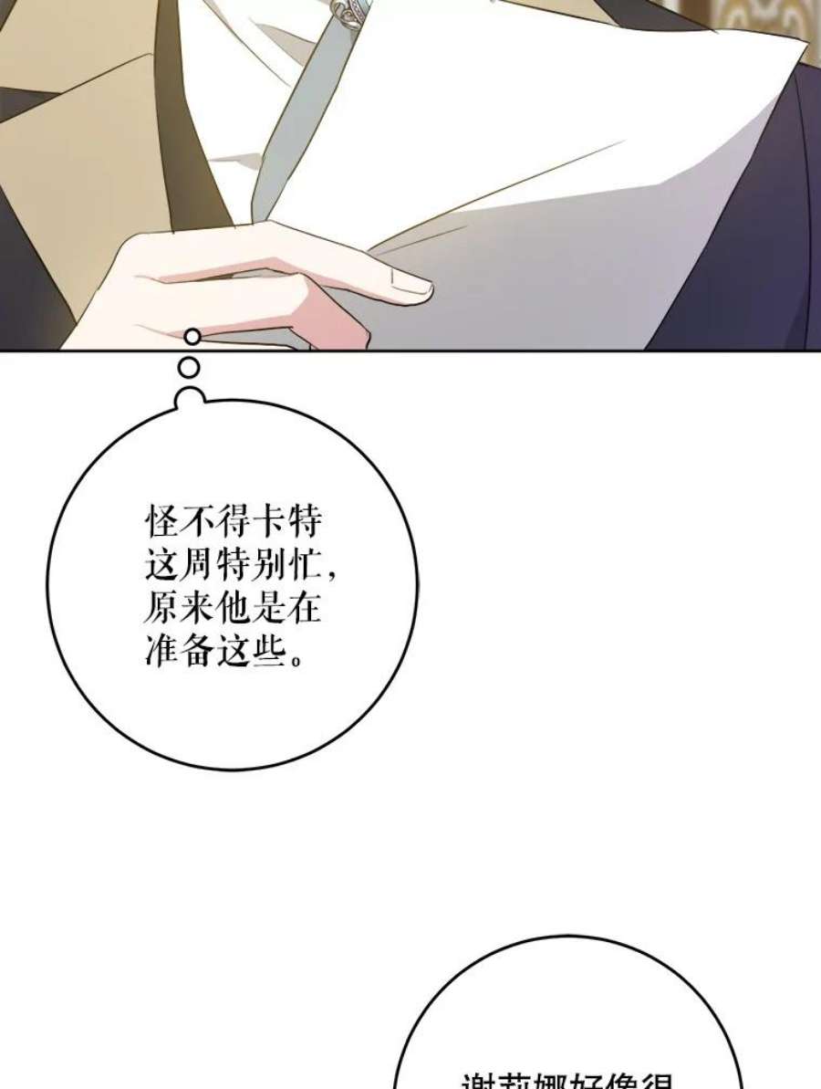 请给我奶嘴35.事情败露