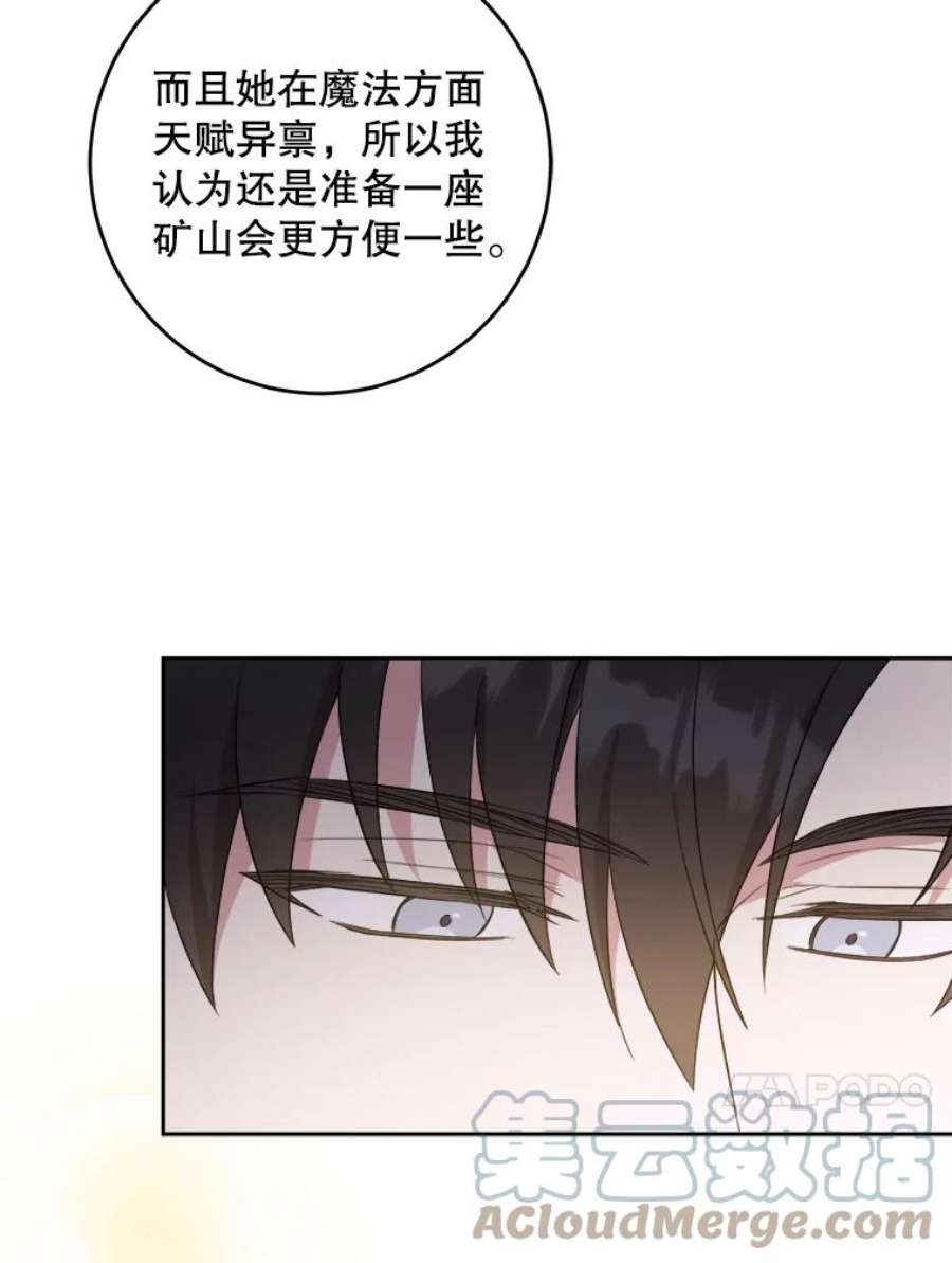 请给我奶嘴35.事情败露