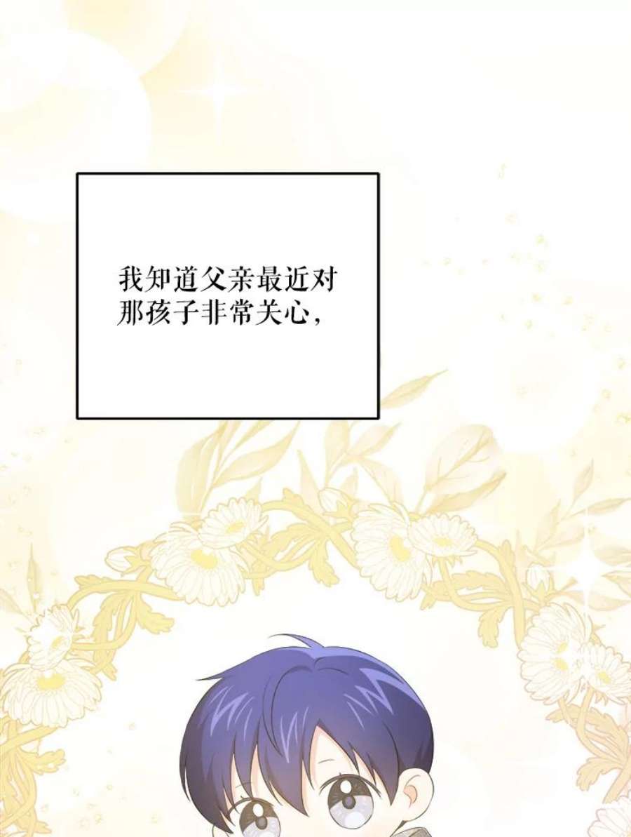 请给我奶嘴35.事情败露