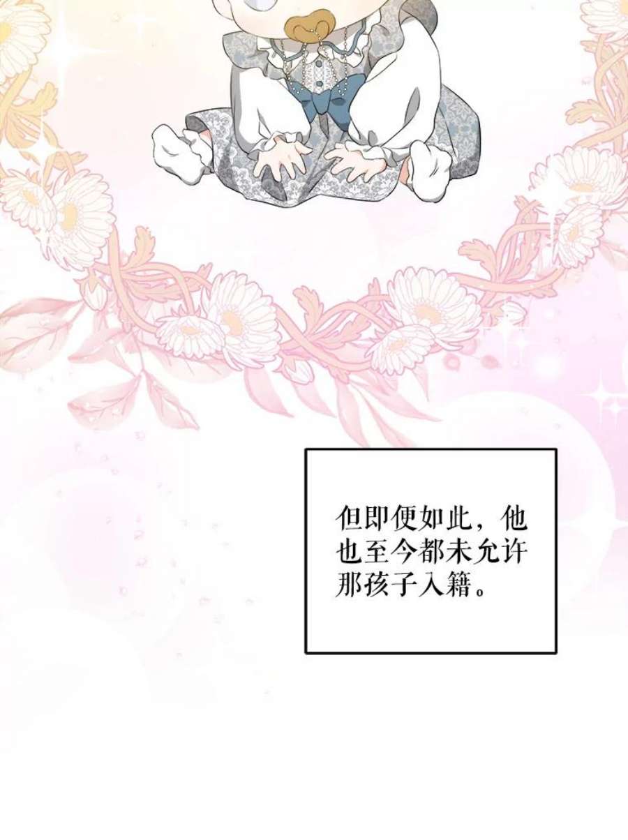 请给我奶嘴35.事情败露