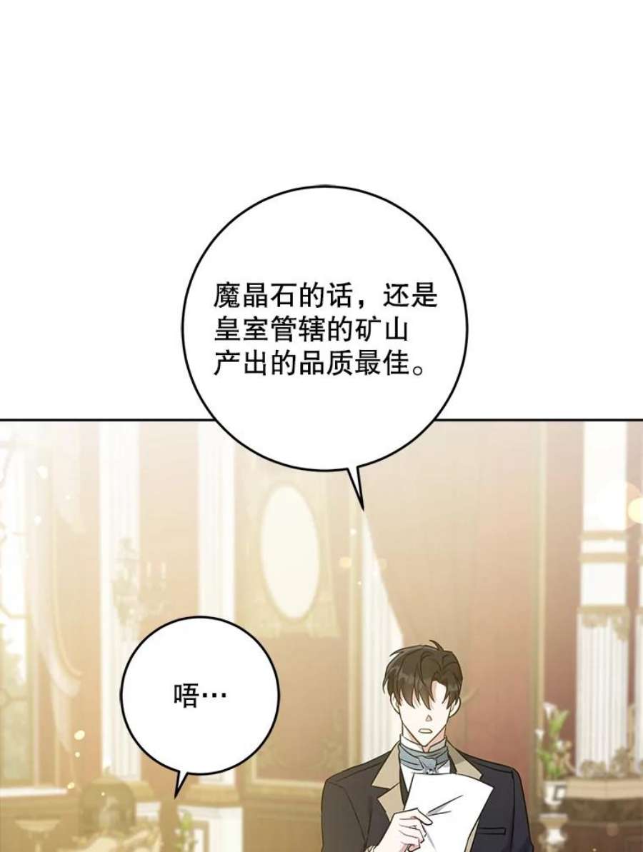 请给我奶嘴35.事情败露