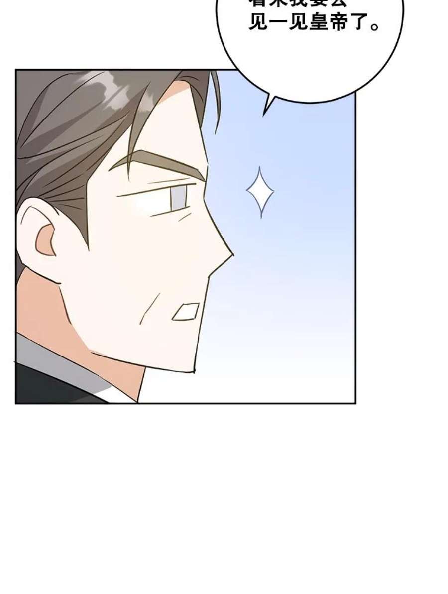 请给我奶嘴35.事情败露