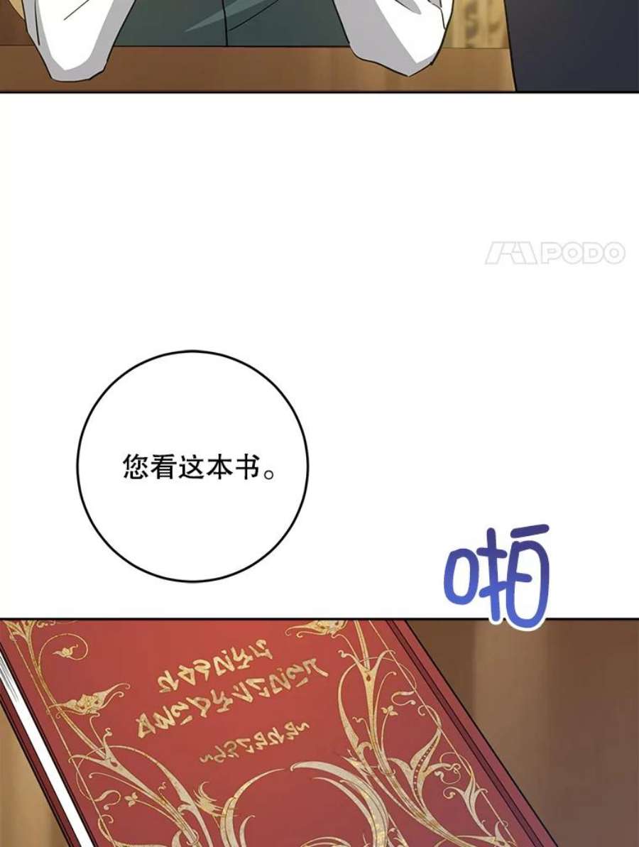 请给我奶嘴35.事情败露