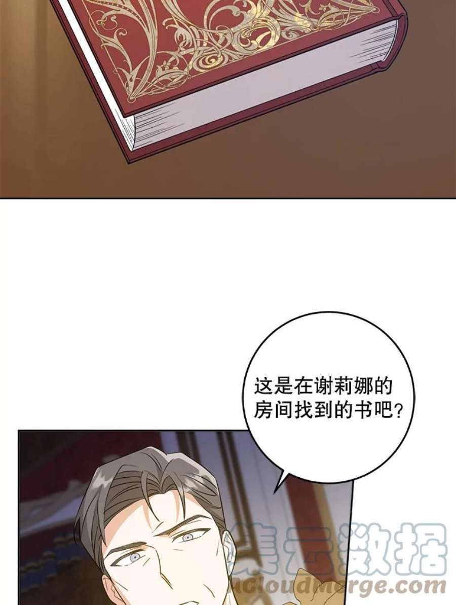 请给我奶嘴35.事情败露