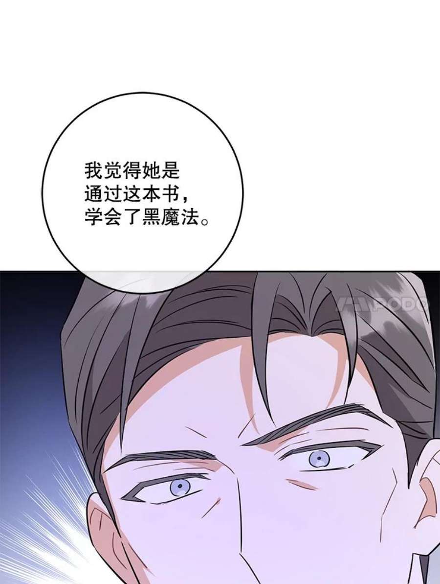 请给我奶嘴35.事情败露