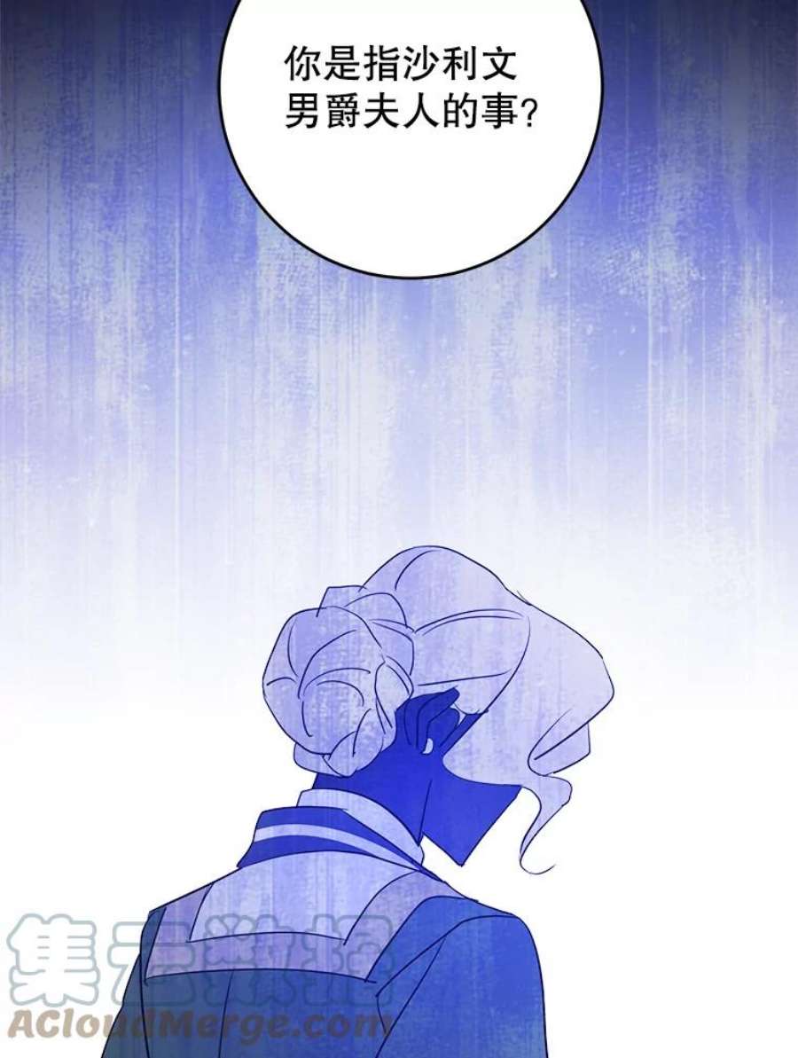 请给我奶嘴35.事情败露